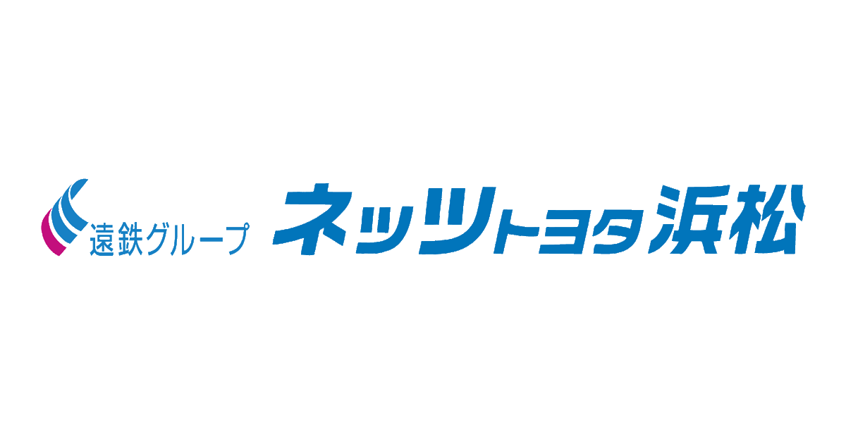 U Car 中古車 ネッツトヨタ浜松 遠鉄グループ